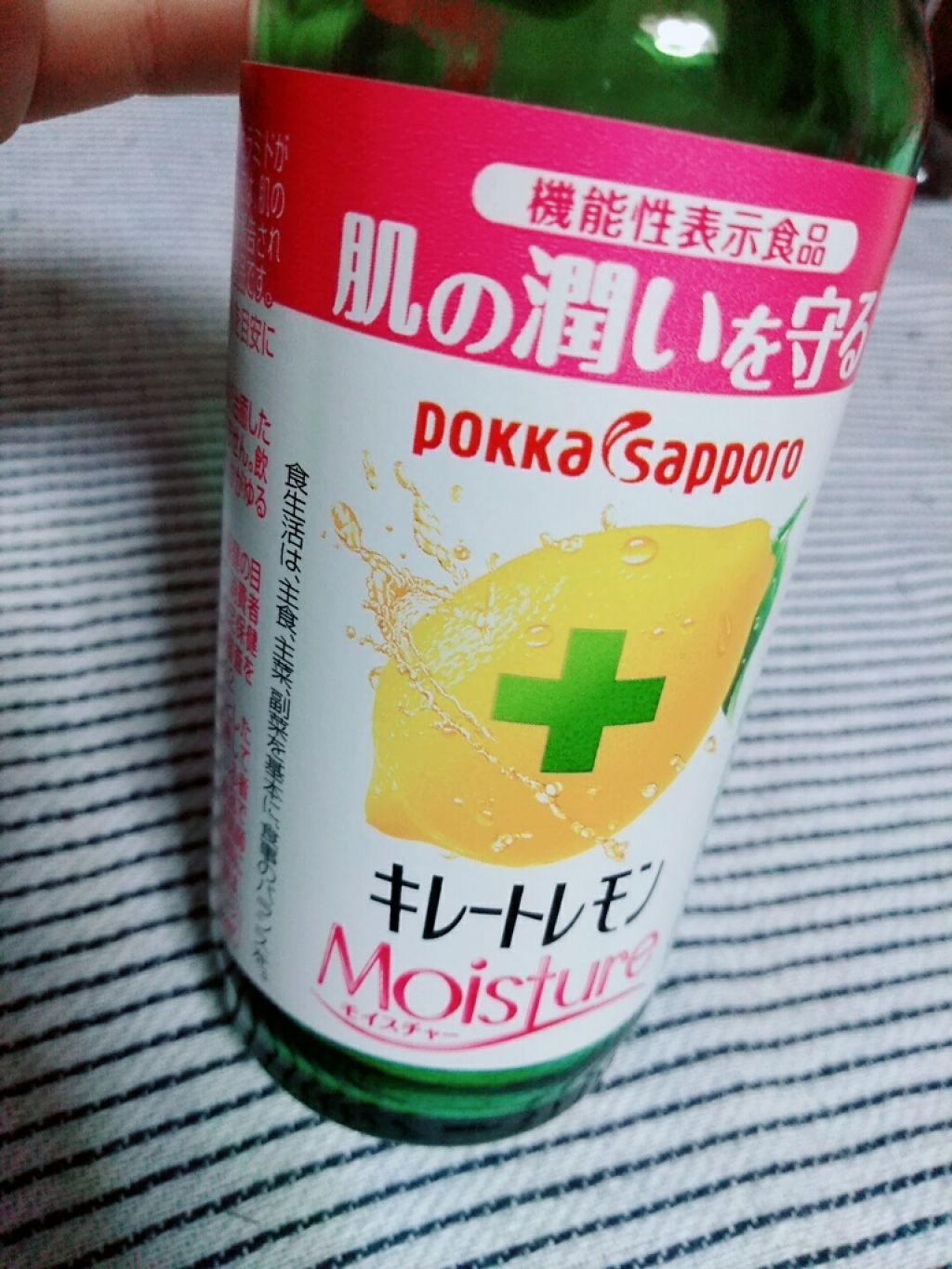 キレートレモン Ｍｏｉｓｔｕｒｅ/Pokka Sapporo (ポッカサッポロ)/美容ドリンクを使ったクチコミ（1枚目）