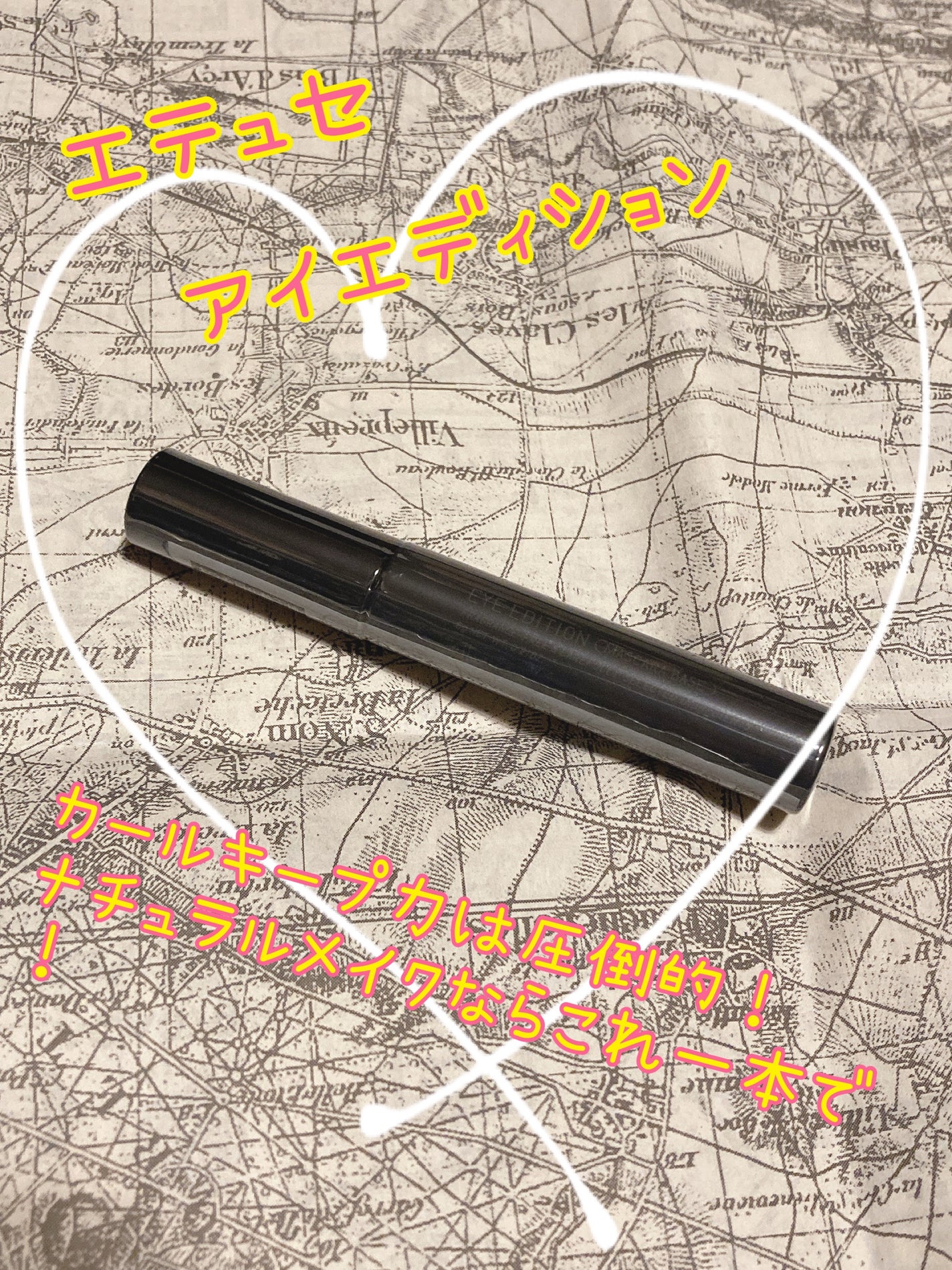 エテュセ アイエディション (マスカラベース)/ettusais/マスカラ下地を使ったクチコミ(1枚目)