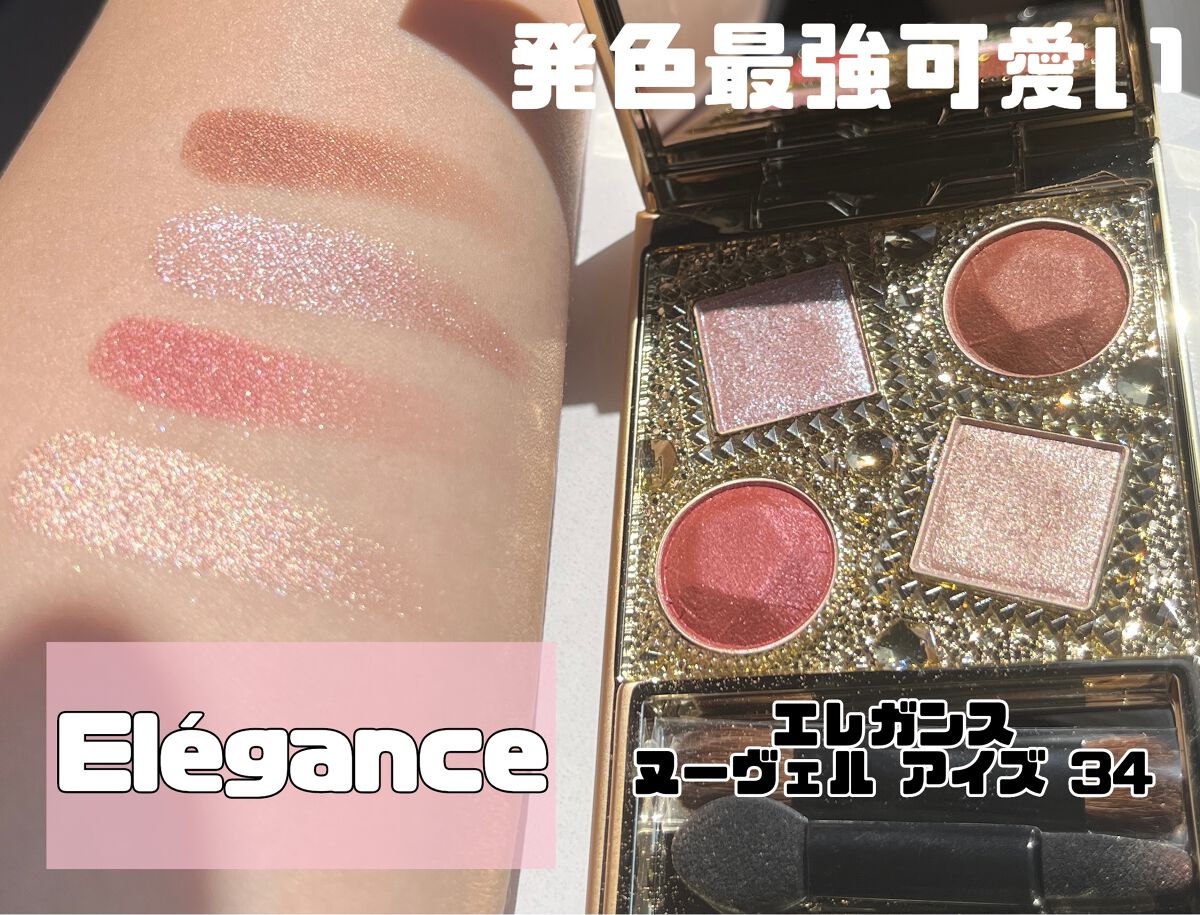 エレガンス ヌーヴェル アイズ｜Eléganceの口コミ - Elegance