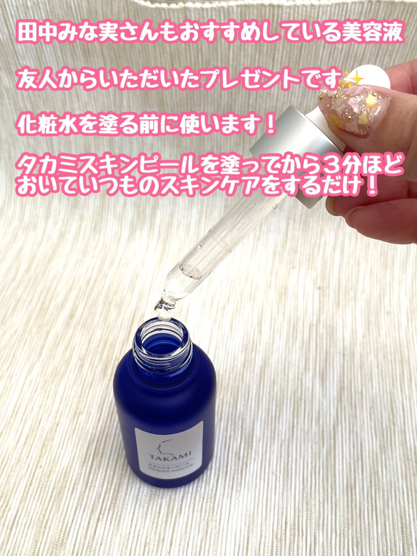 タカミスキンピール2本セット TAKAMI 化粧水 ぎこちない 美容液 タカミスキンピール2本セット TAKAMI 化粧水 ぎこちない 美容液