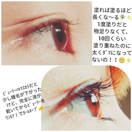 「塗るつけまつげ」ロングタイプ/デジャヴュ/マスカラを使ったクチコミ(3枚目)