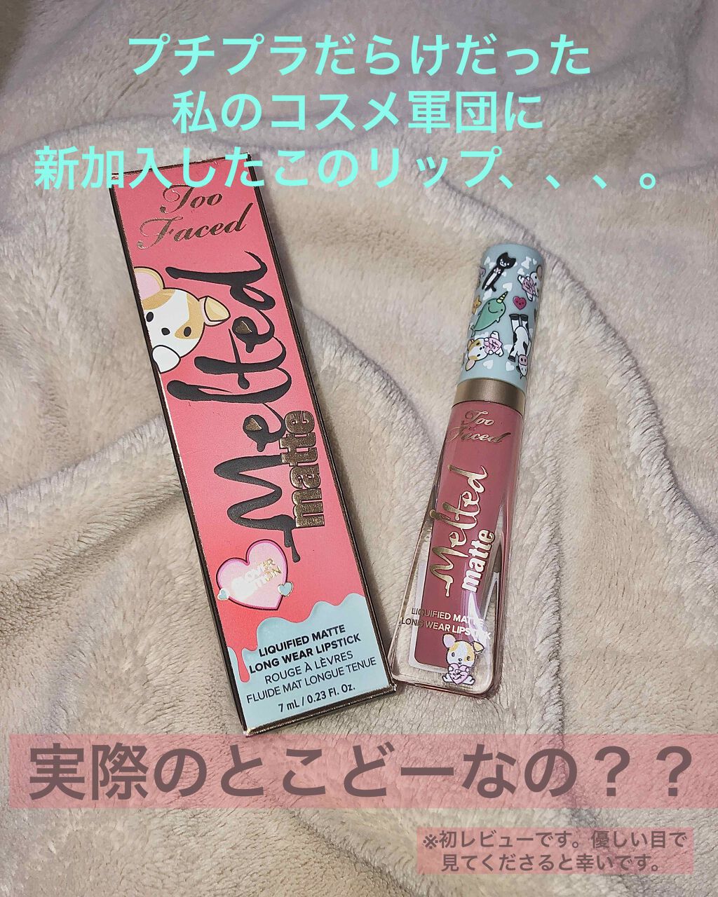 を使ったクチコミ（1枚目）