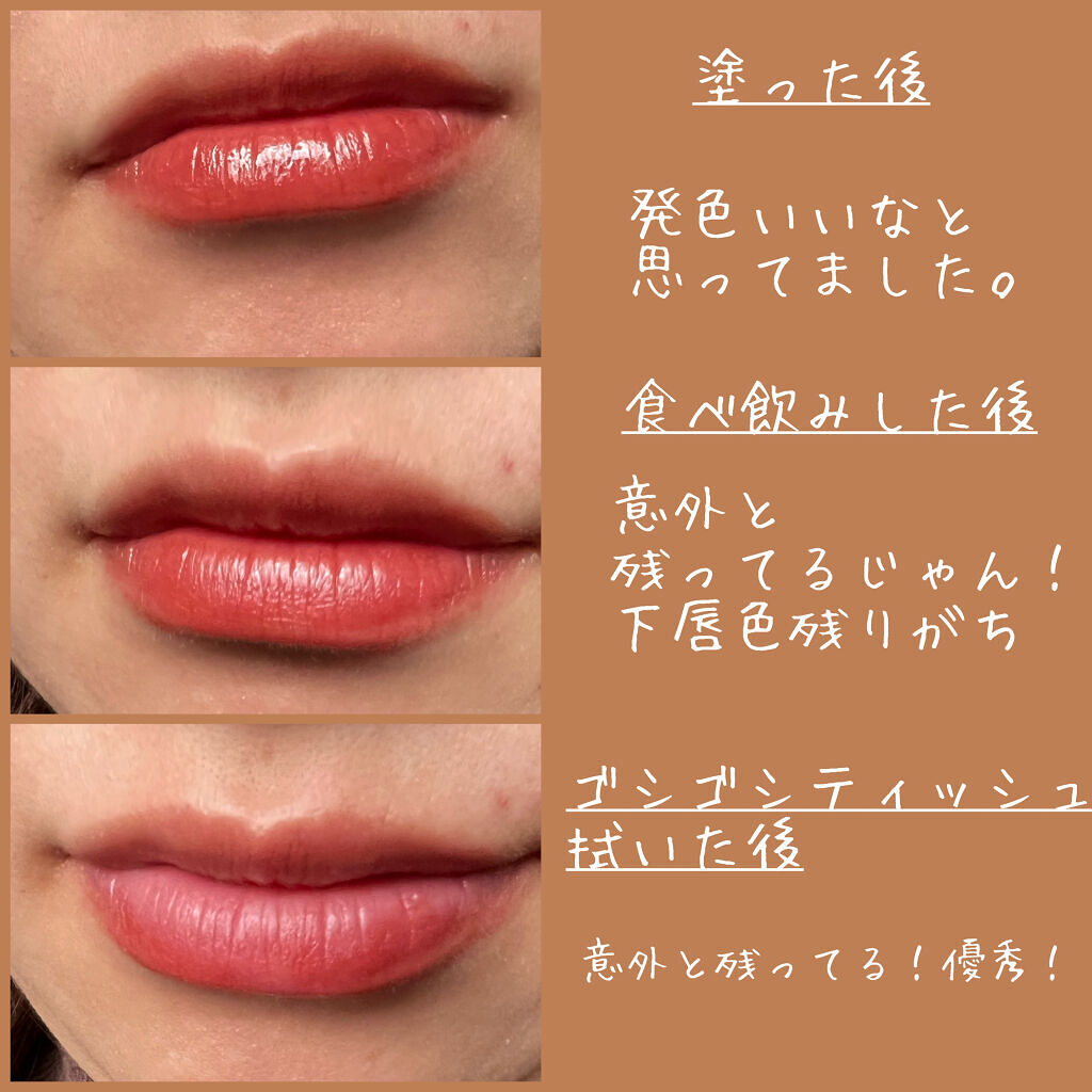 ウォータリーティントリップ/CEZANNE/リップティントを使ったクチコミ（3枚目）