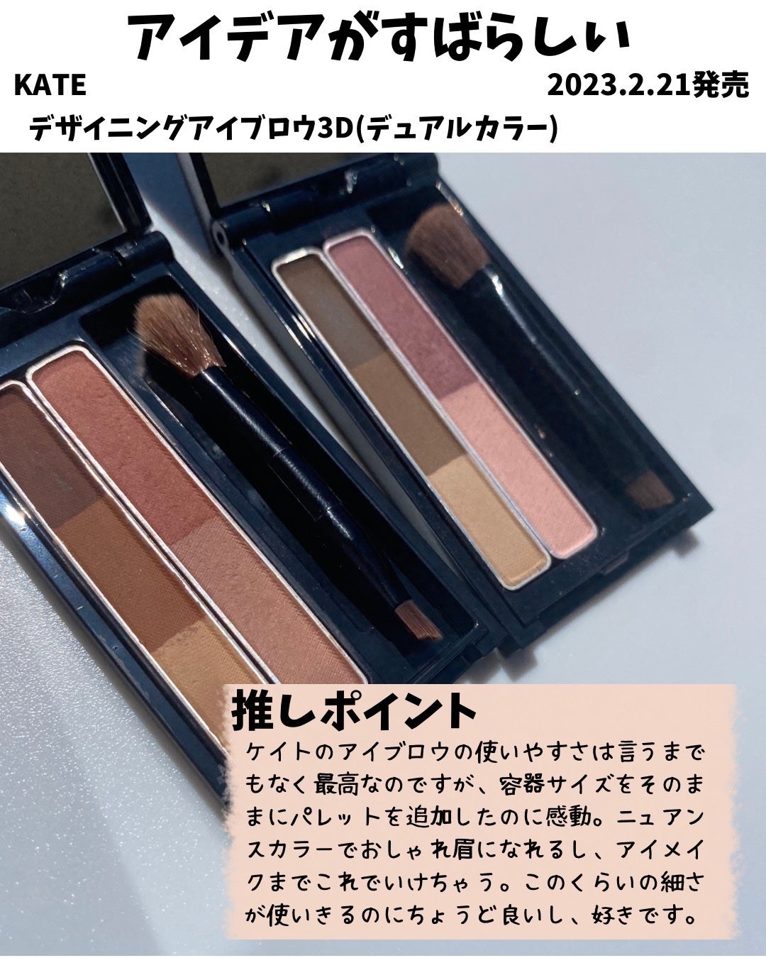 ケイト デザイニングアイブロウ3D/KATE/パウダーアイブロウを使ったクチコミ(4枚目)