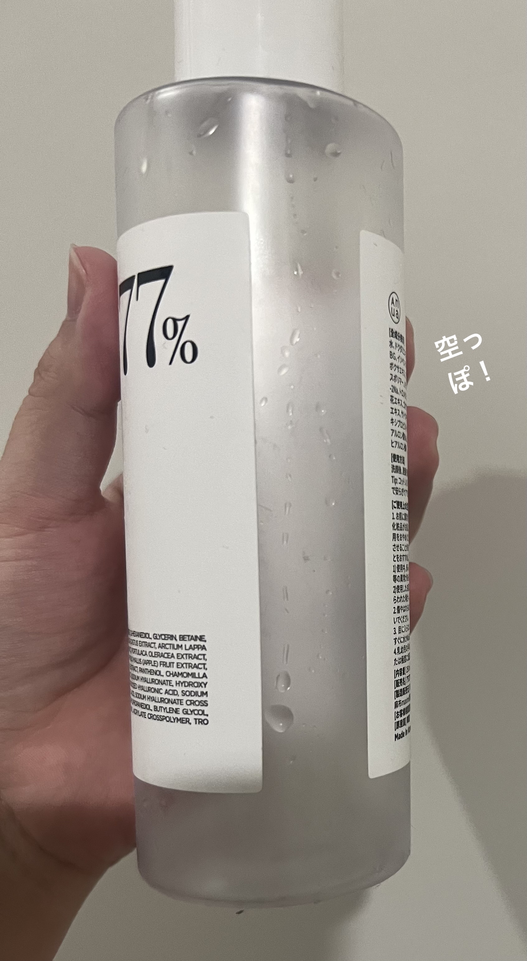 ドクダミ 77 スージングトナー/Anua/化粧水を使ったクチコミ（2枚目）