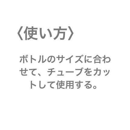 スプレーヘッド 化粧水用/無印良品/その他スキンケアグッズを使ったクチコミ(3枚目)
