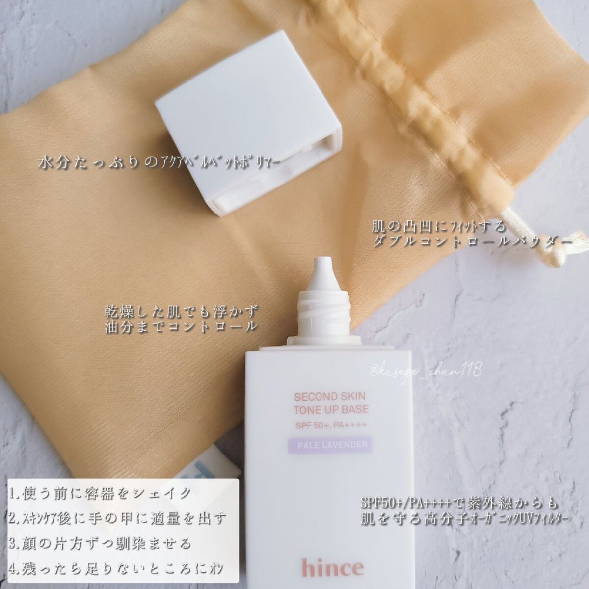 セカンドスキントーンアップベース ペールラベンダー/hince/化粧下地を使ったクチコミ（3枚目）