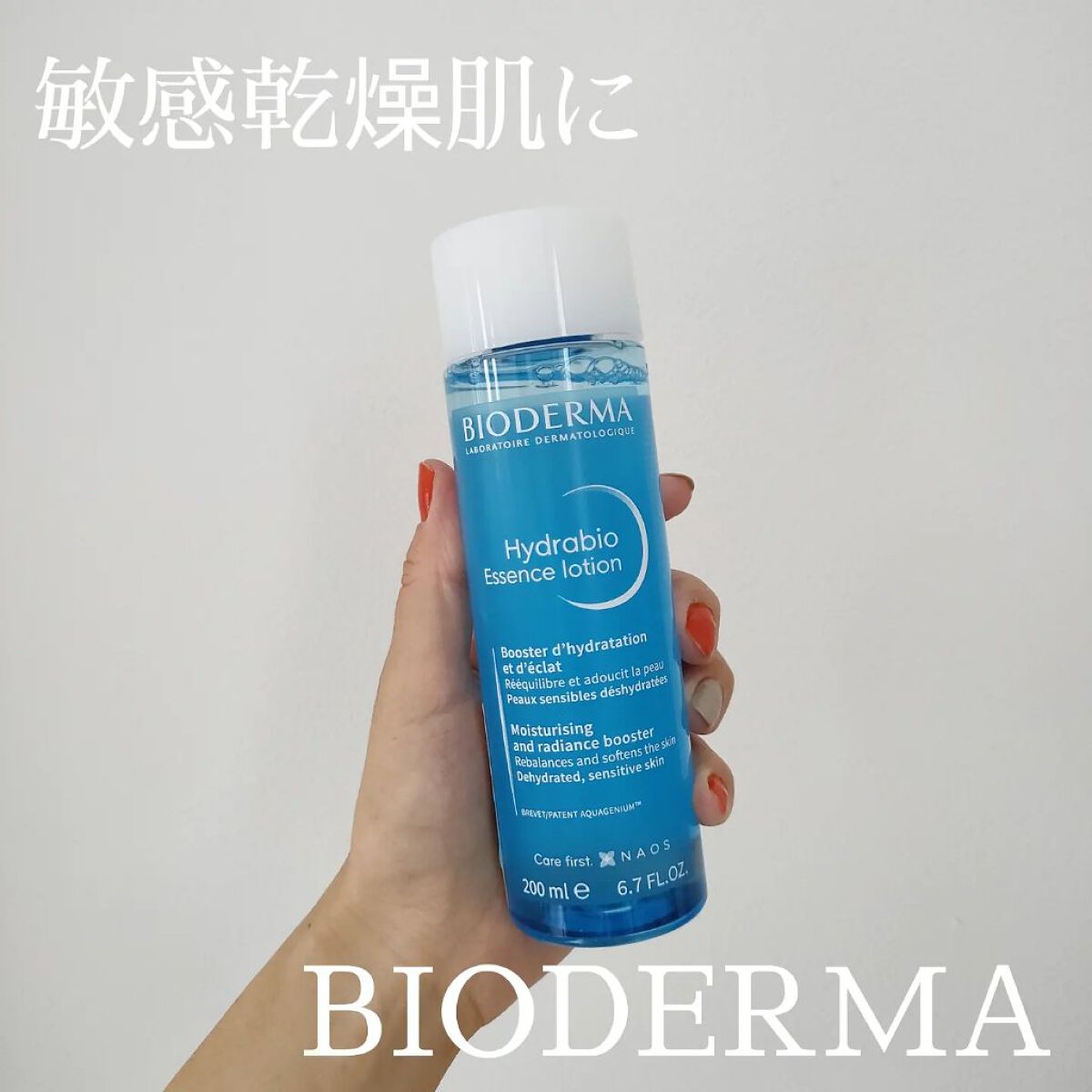 イドラビオ エッセンスローション/ビオデルマ/化粧水を使ったクチコミ（1枚目）