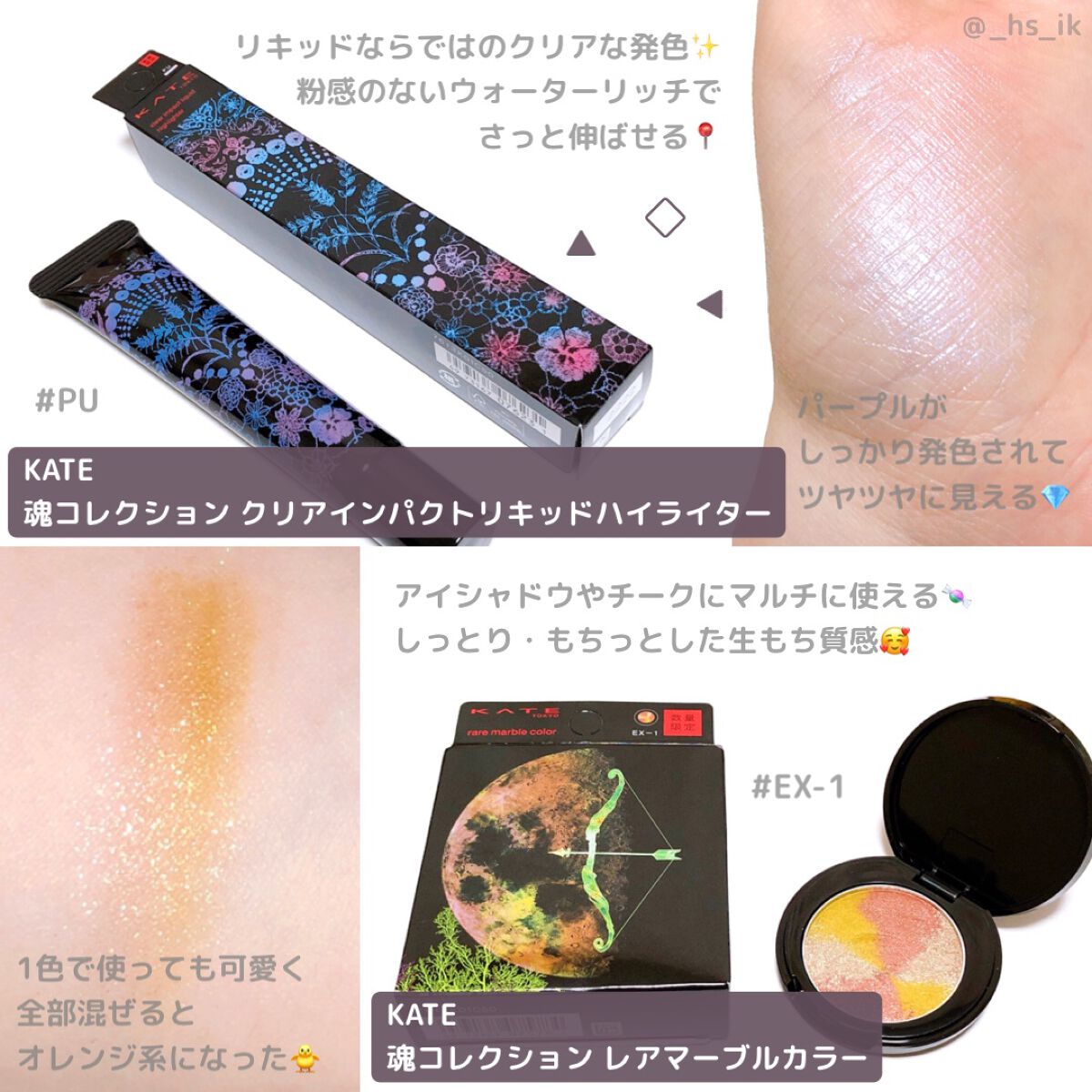 KATE 魂コレクション レアマーブルカラー/KATE/アイシャドウパレットを使ったクチコミ（1枚目）