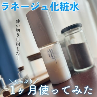 ＼　ラネージュ新作化粧水1ヶ月使った結果！　／

☑︎ LANEIGE
クリームスキンローション
price：¥3,630(税込)  170mL

提供…LANEIGE様


こんばんは！pittuです