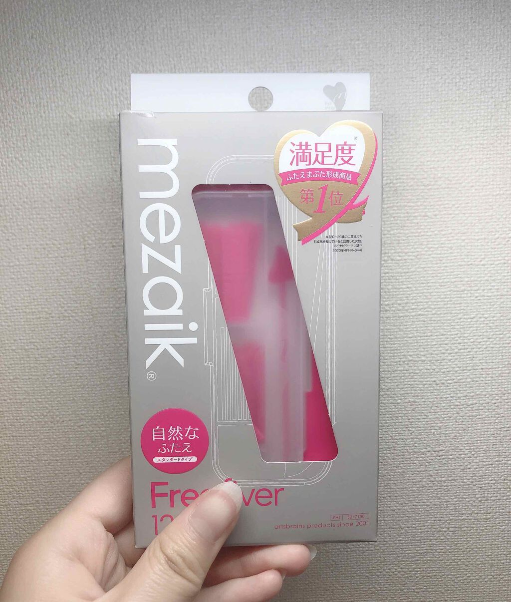 フリーファイバー120 スタンダードタイプ /メザイク/二重まぶた用アイテムを使ったクチコミ（2枚目）