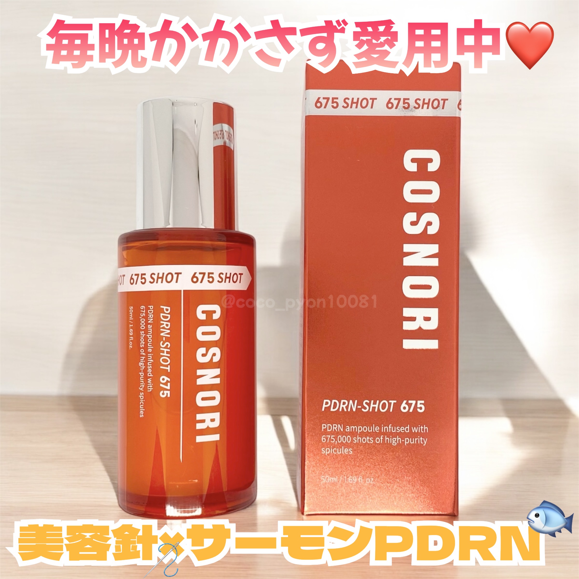 を使ったクチコミ（1枚目）