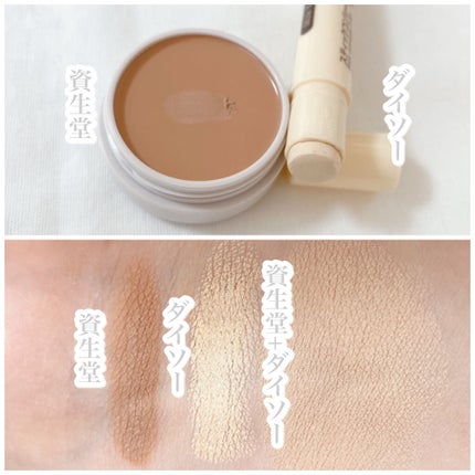 スポッツカバー ファウンデイション/SHISEIDO/クリームコンシーラーを使ったクチコミ(2枚目)