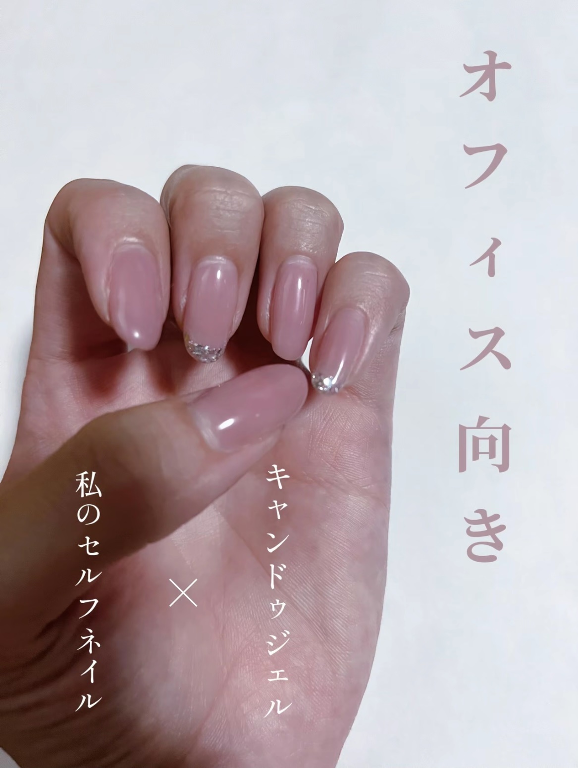 オフィス向きな色の代表、ピンク🎀 これならお局様も文句あるまい。 これで仕事のモチベもあげるんじゃい。 

キャンドゥ オールドローズ使用。 3度塗り。

#キャンドゥジェルネイル  #セルフジェルネイル  #セルフネイル  #ネイル
#