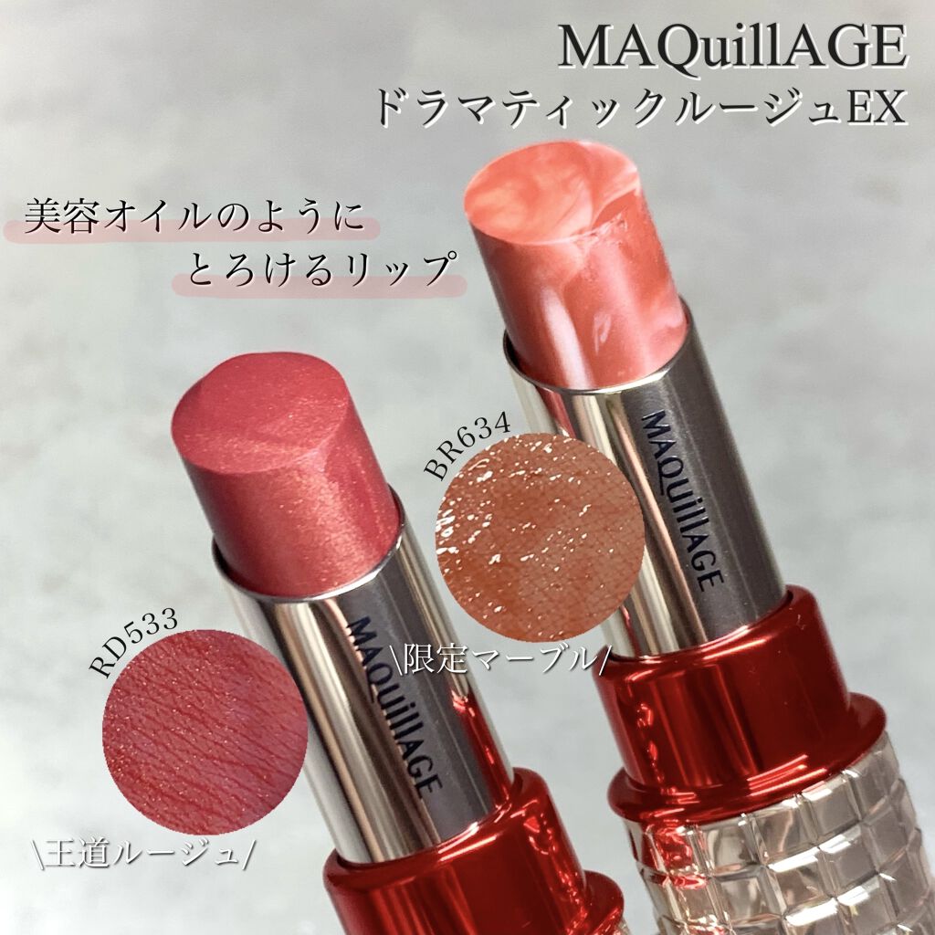 ドラマティックルージュEX/マキアージュ/口紅を使ったクチコミ（1枚目）