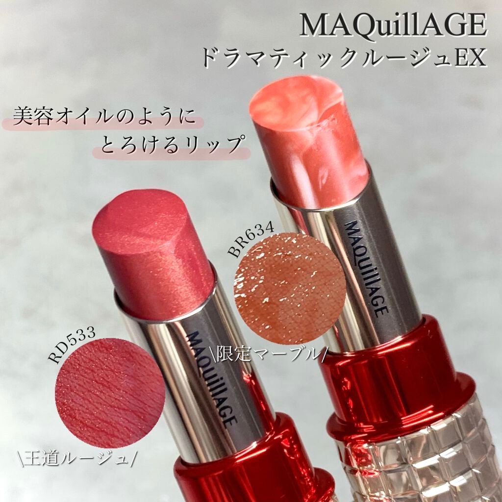 ドラマティックルージュEX/マキアージュ/口紅を使ったクチコミ(1枚目)