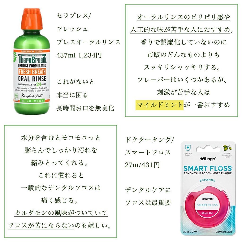 凛 on LIPS 「【手軽に買える海外製ナチュラルコスメ】iHerb購入にあたって..」(5枚目)