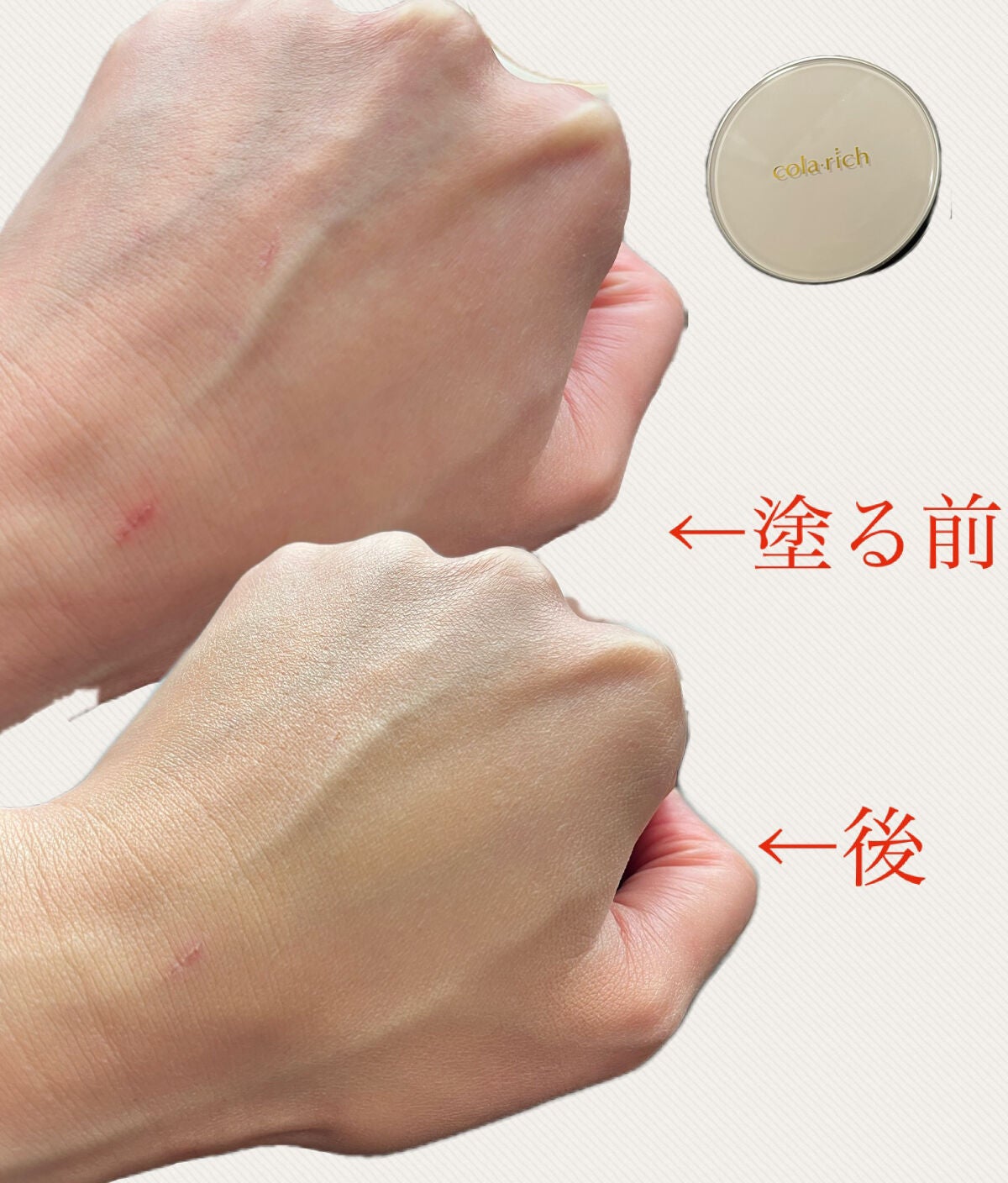 リンクルホワイトクッションファンデーション/コラリッチ/クッションファンデーションを使ったクチコミ(3枚目)