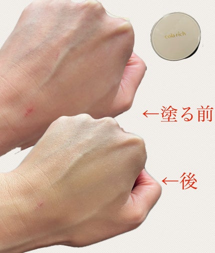 リンクルホワイトクッションファンデーション/コラリッチ/クッションファンデーションを使ったクチコミ(3枚目)