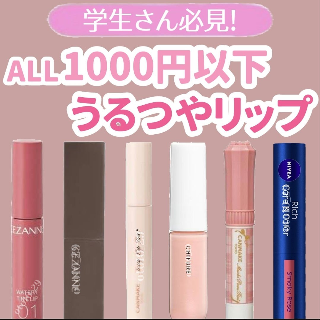 ニベア リッチケア＆カラーリップ/ニベア/リップクリームを使ったクチコミ（1枚目）