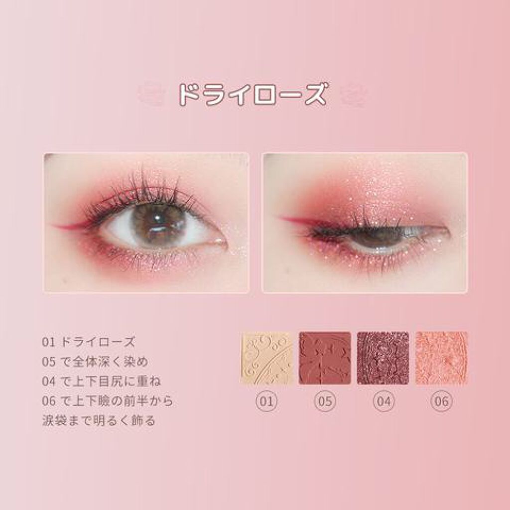 クォーツ 9色アイシャドウパレット(ドリームランドアイシャドウ)/ZEESEA/アイシャドウパレットを使ったクチコミ（2枚目）