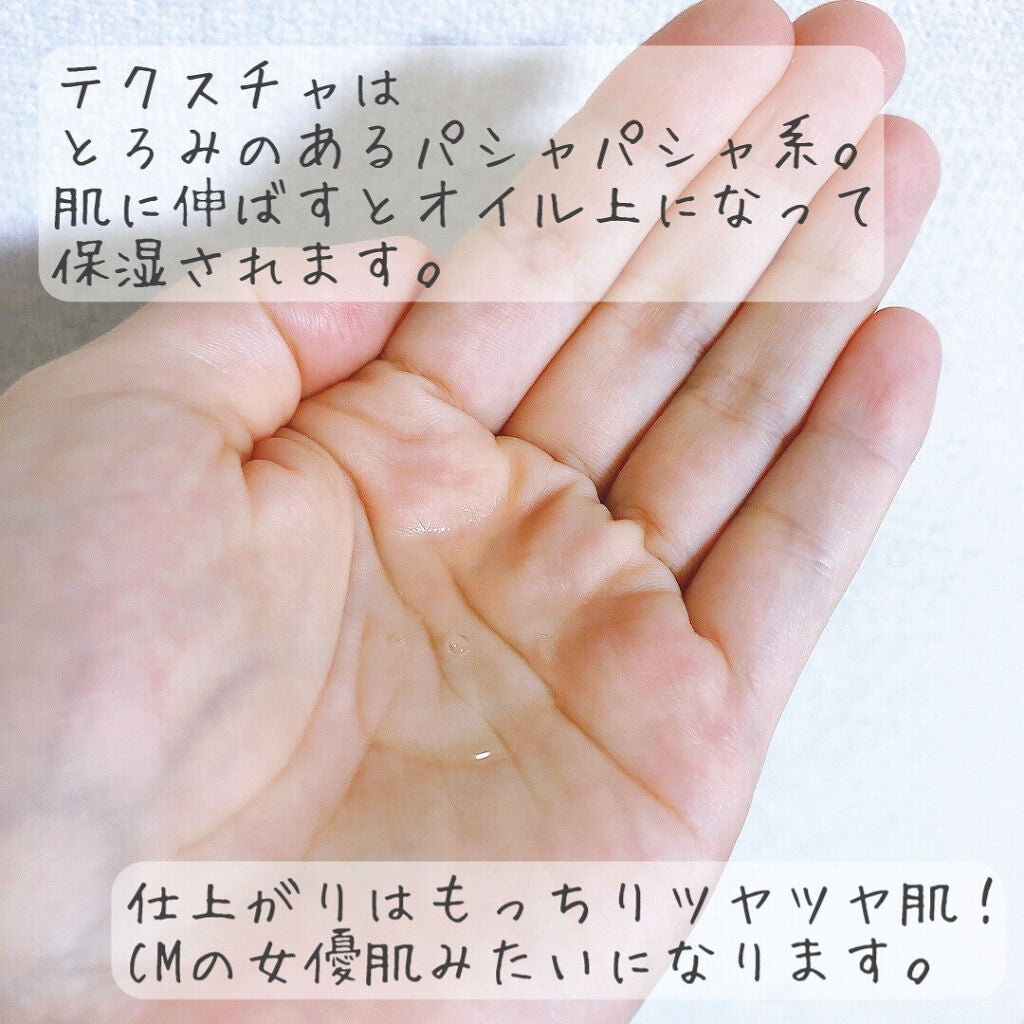 モイスチャーローション/DA CAPO/化粧水を使ったクチコミ(4枚目)