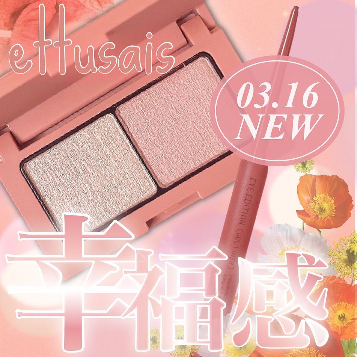 エテュセ アイエディション(カラーパレット)/ettusais/アイシャドウパレットを使ったクチコミ(1枚目)