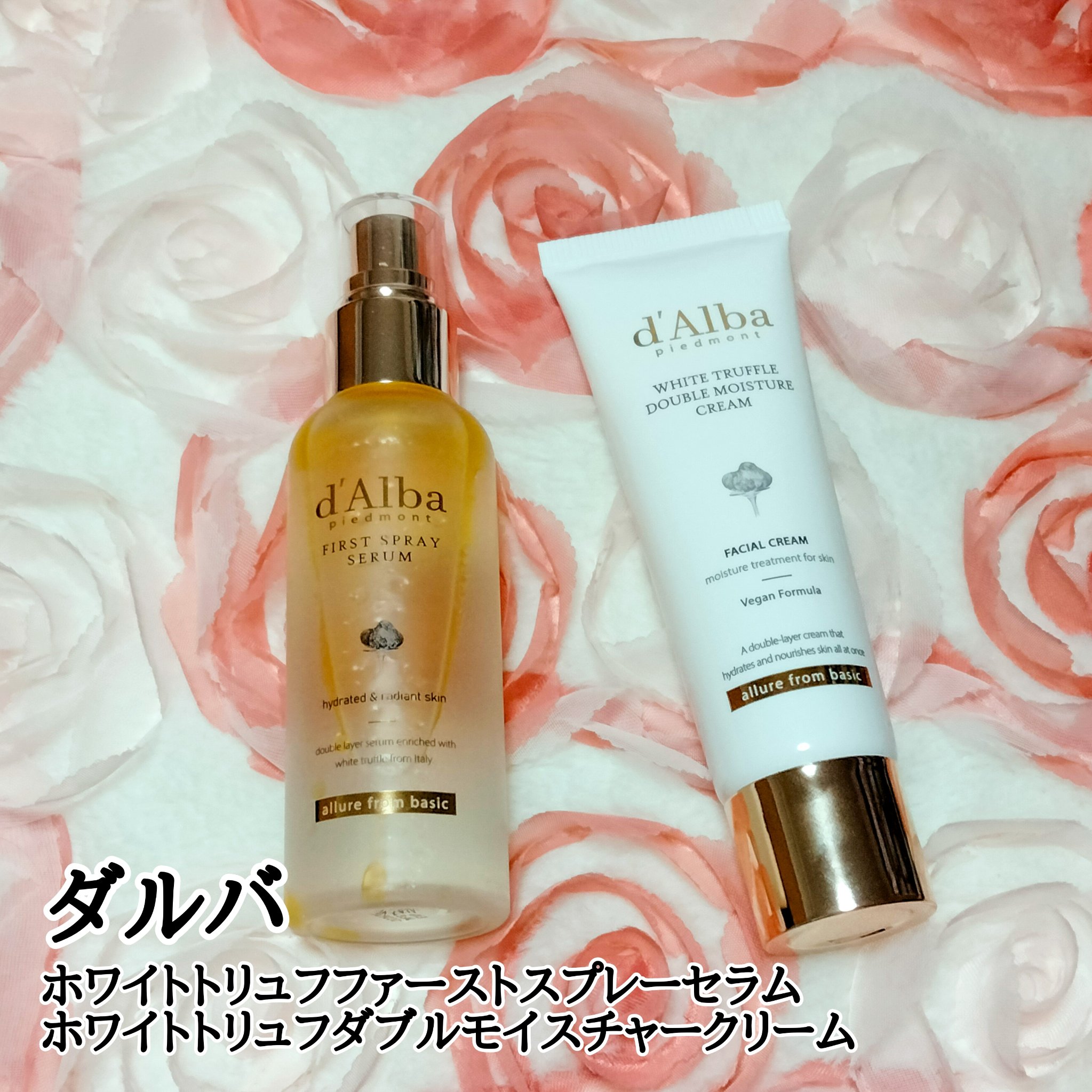 ダルバ ホワイトトリュフファーストスプレーセラム/ダルバ/ミスト状化粧水を使ったクチコミ（1枚目）