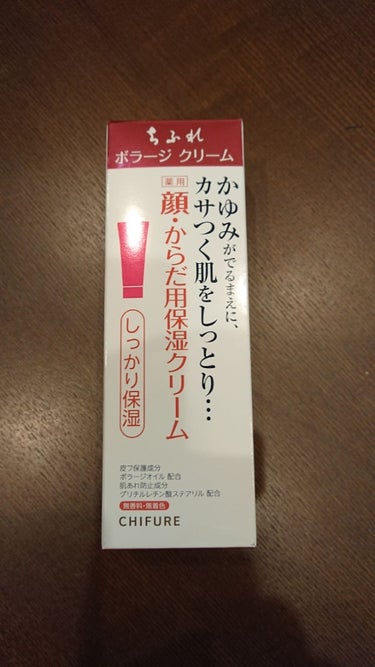 夜のスキンケア最後の蓋用クリームです。
朝起きても乾燥してないし、塗った時も刺激なし✨
顔や全身に使えるみたいですが、主に顔と首回りに使用しています。

とりあえず目元の乾燥からくるピリピリはおさまりま