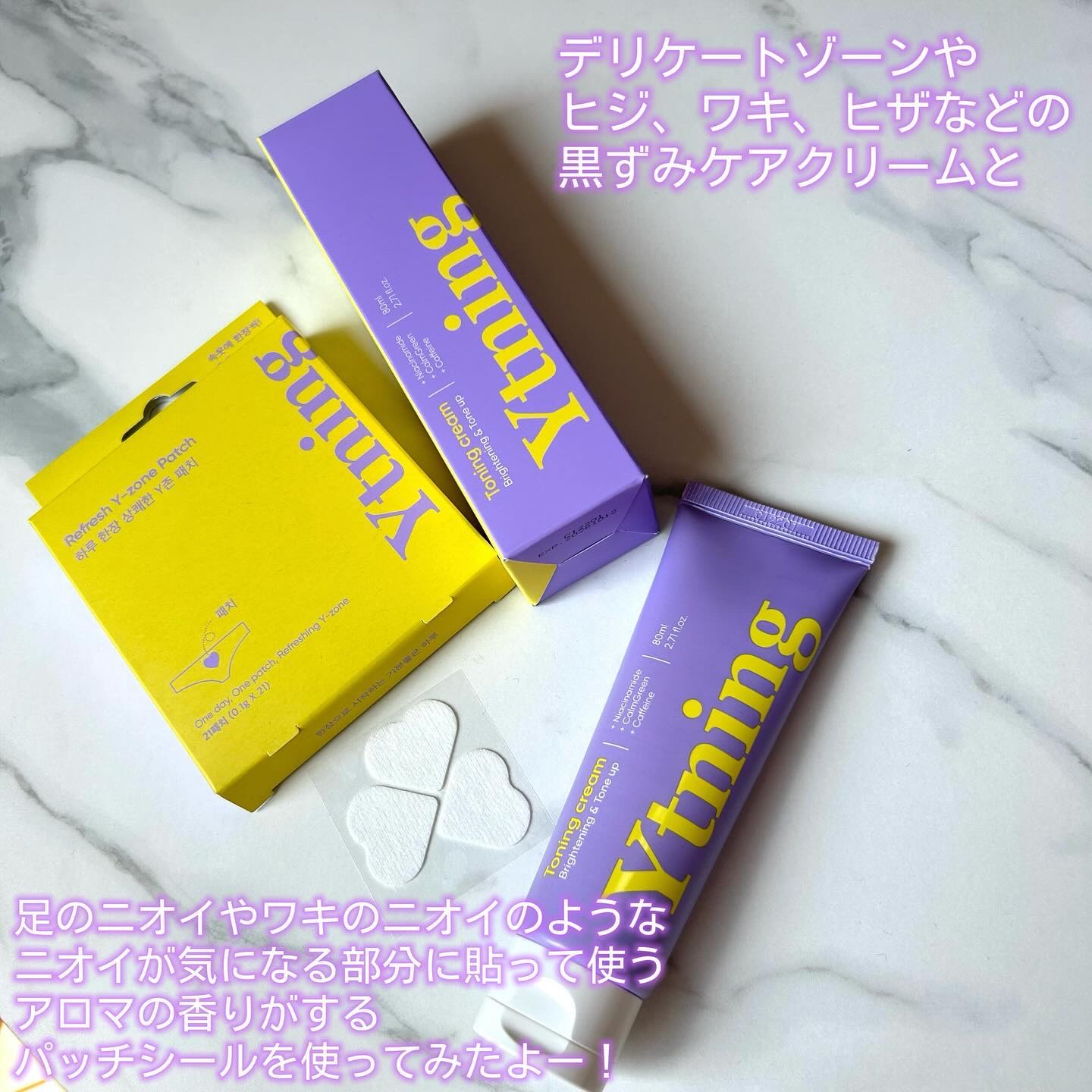 パフュームリフレッシュパッチ/Ytning/デリケートゾーンケアを使ったクチコミ（2枚目）