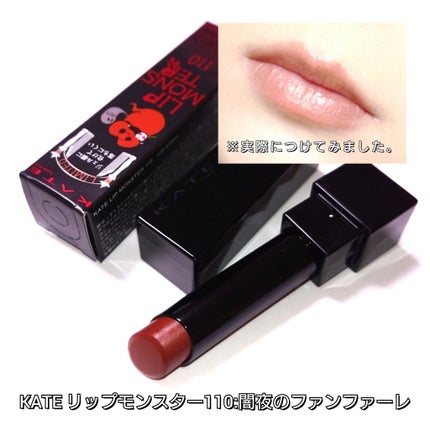 ケイト リップモンスター/KATE/口紅を使ったクチコミ(5枚目)