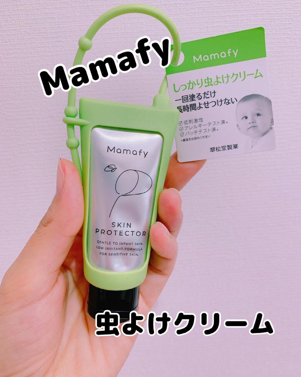 yoon megu on LIPS 「*♡MamafySKINPROTECT♡**#Mamafysk..」(1枚目)