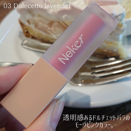 ベールレイヤーチーク/Neker /リキッドチークを使ったクチコミ(4枚目)