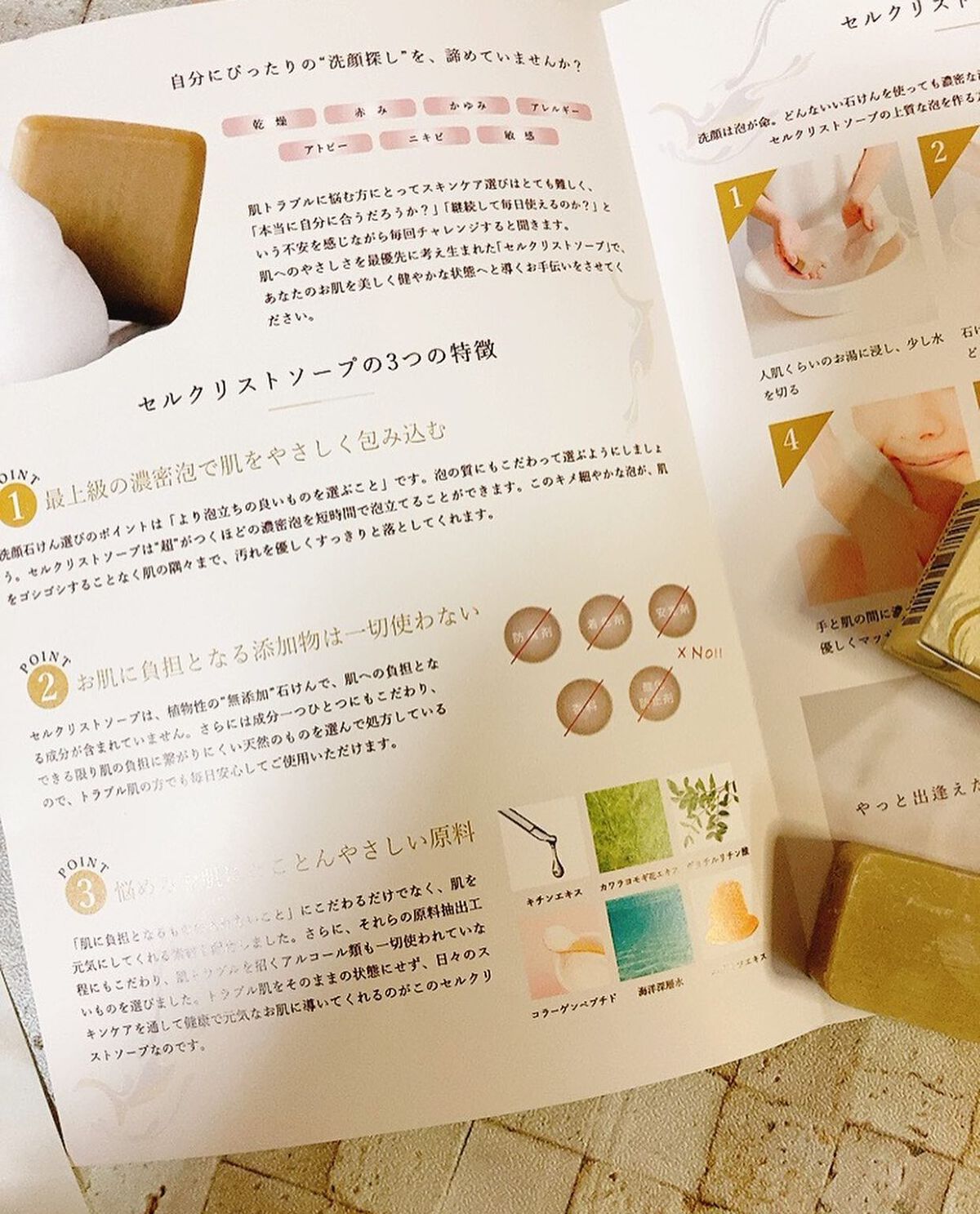 セルクリストソープ/セルクリスト/洗顔石鹸を使ったクチコミ(3枚目)