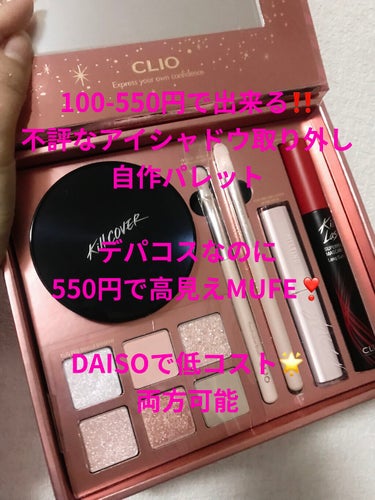 リフィラブルケース/MAKE UP FOR EVER/その他化粧小物を使ったクチコミ（2枚目）