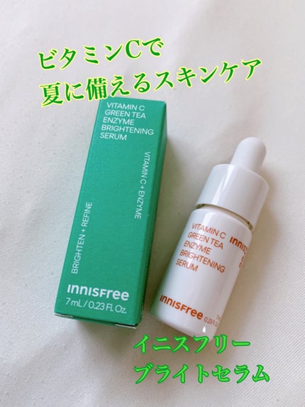 ビタC グリーンティーエンザイム ブライト セラム/innisfree/美容液を使ったクチコミ(1枚目)