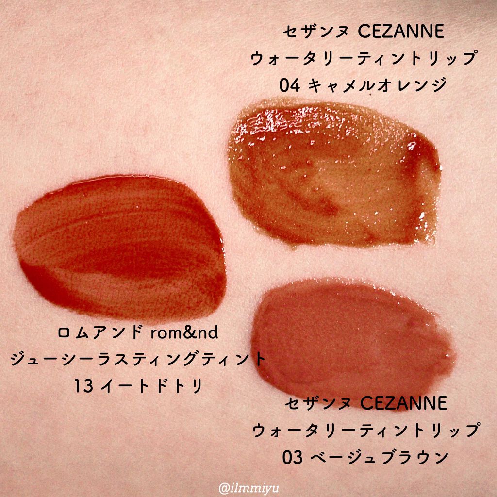 ジューシーラスティングティント/rom&nd/リップティントを使ったクチコミ(5枚目)