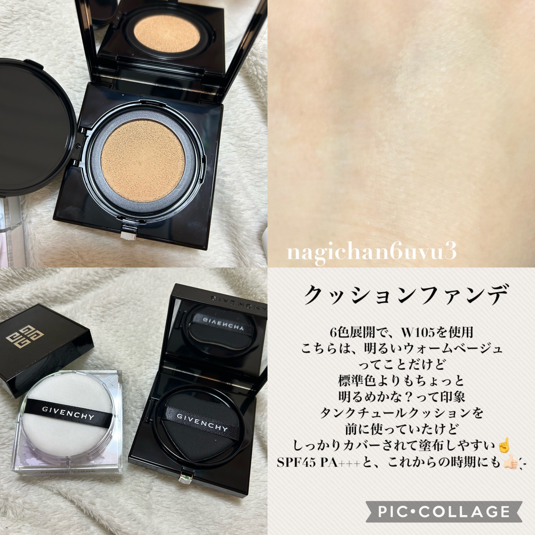 プリズム・リーブル・スキンケアリング・グロウ・クッション/GIVENCHY/クッションファンデーションを使ったクチコミ（2枚目）