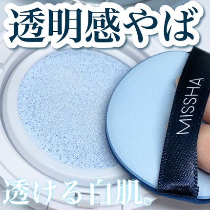M クッションベース(ブルー)/MISSHA/化粧下地を使ったクチコミ(1枚目)