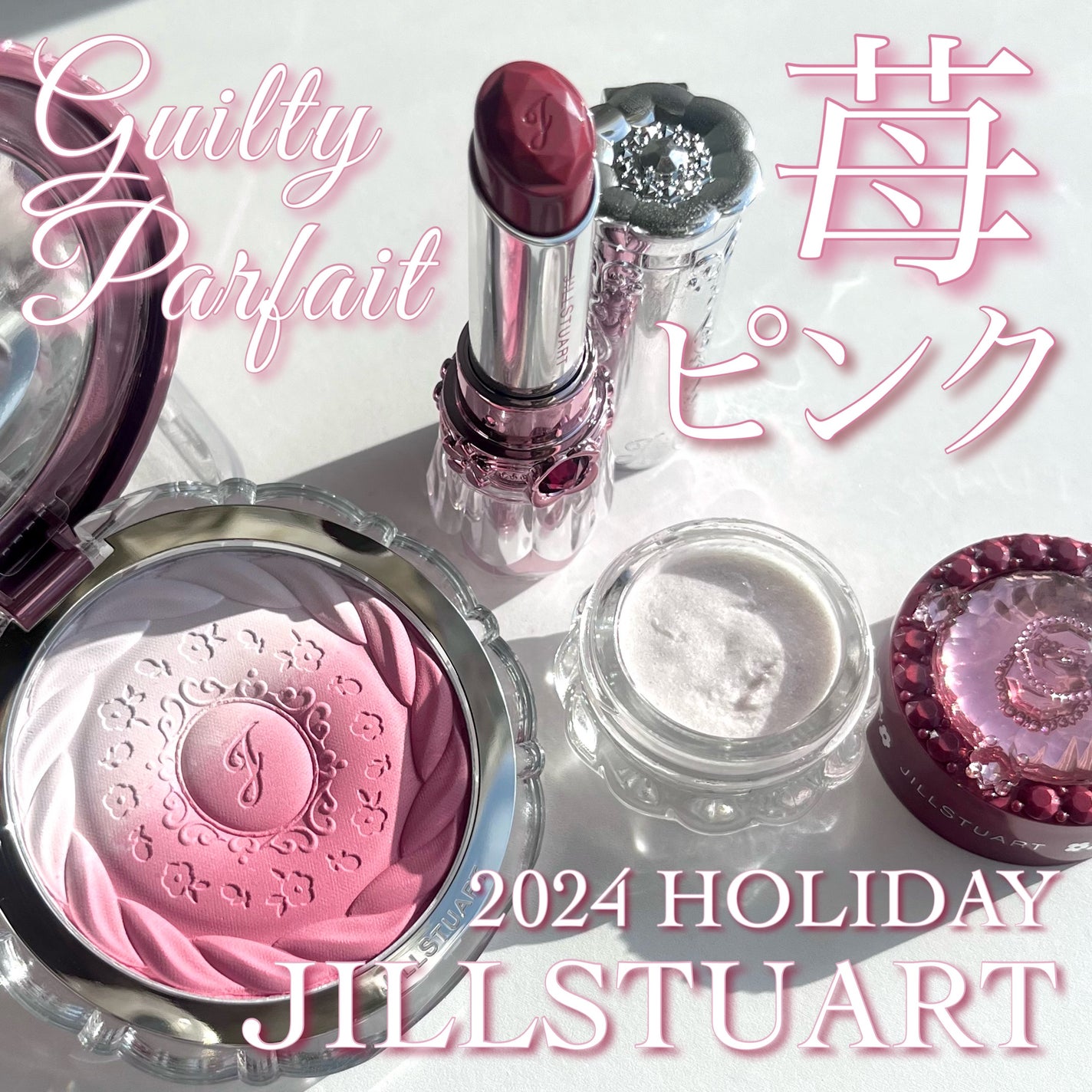 ジルスチュアート エターナル アイビジュー/JILL STUART/ジェル・クリームアイシャドウを使ったクチコミ(1枚目)