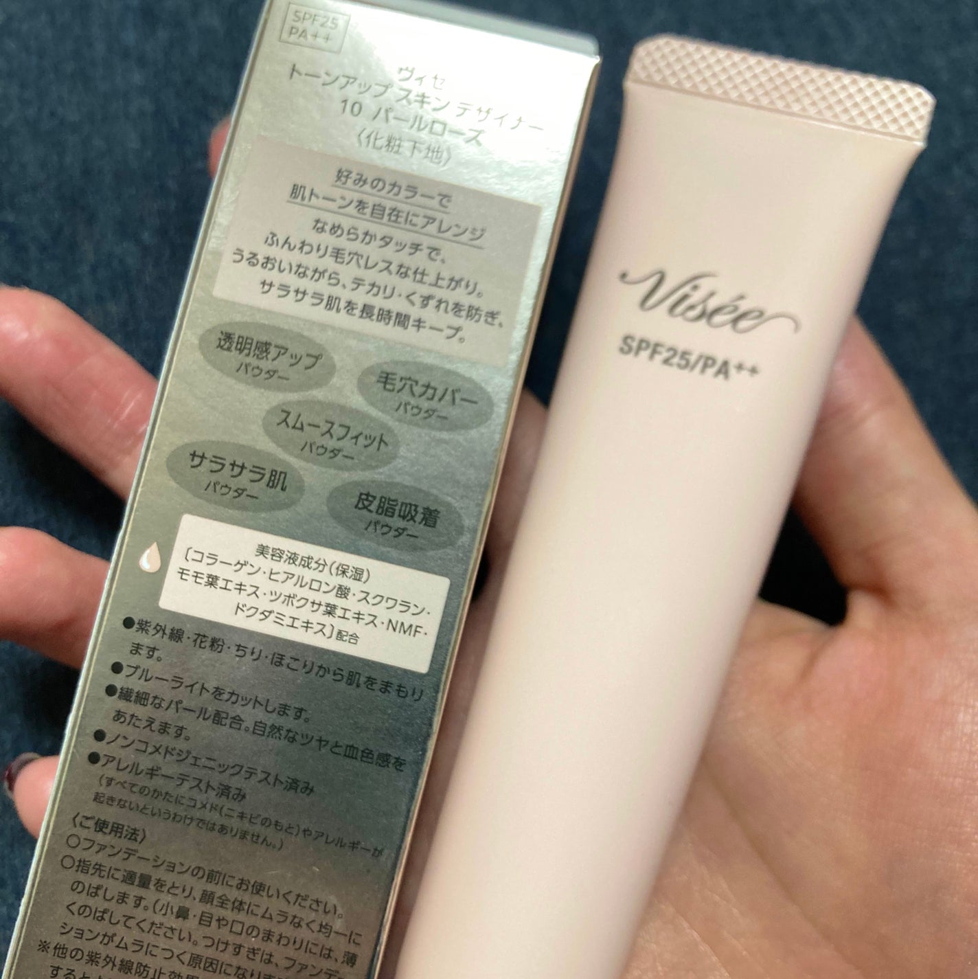 トーンアップ スキン デザイナー/Visée/化粧下地を使ったクチコミ(2枚目)