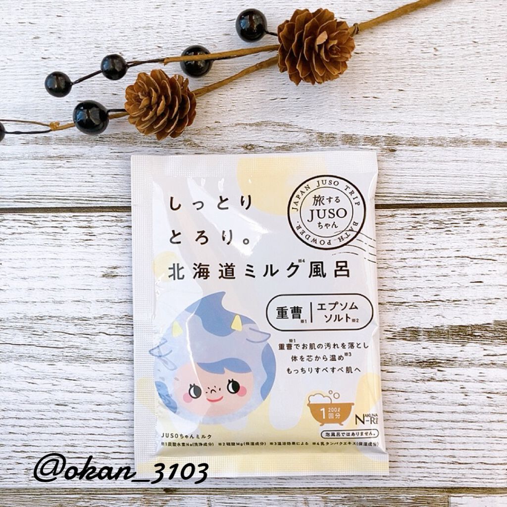 JUSO BATH POWDER/旅するJUSO/炭酸系入浴剤を使ったクチコミ(1枚目)