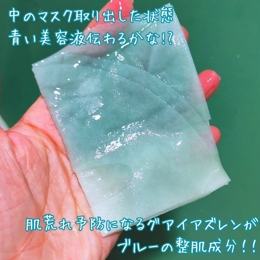 ブルー レイク モイスチャー マスク/SOROU/シートマスク・パックを使ったクチコミ（2枚目）