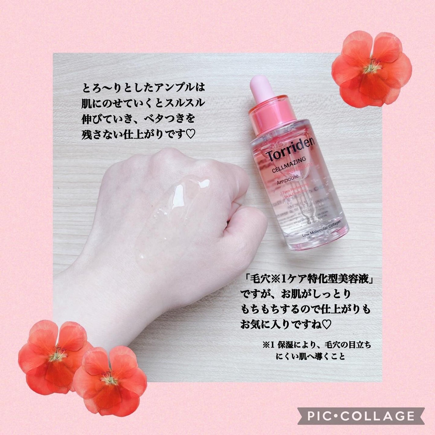 セルメイジング コラーゲン ファーミング ゲルマスク/Torriden/シートマスク・パックを使ったクチコミ(4枚目)