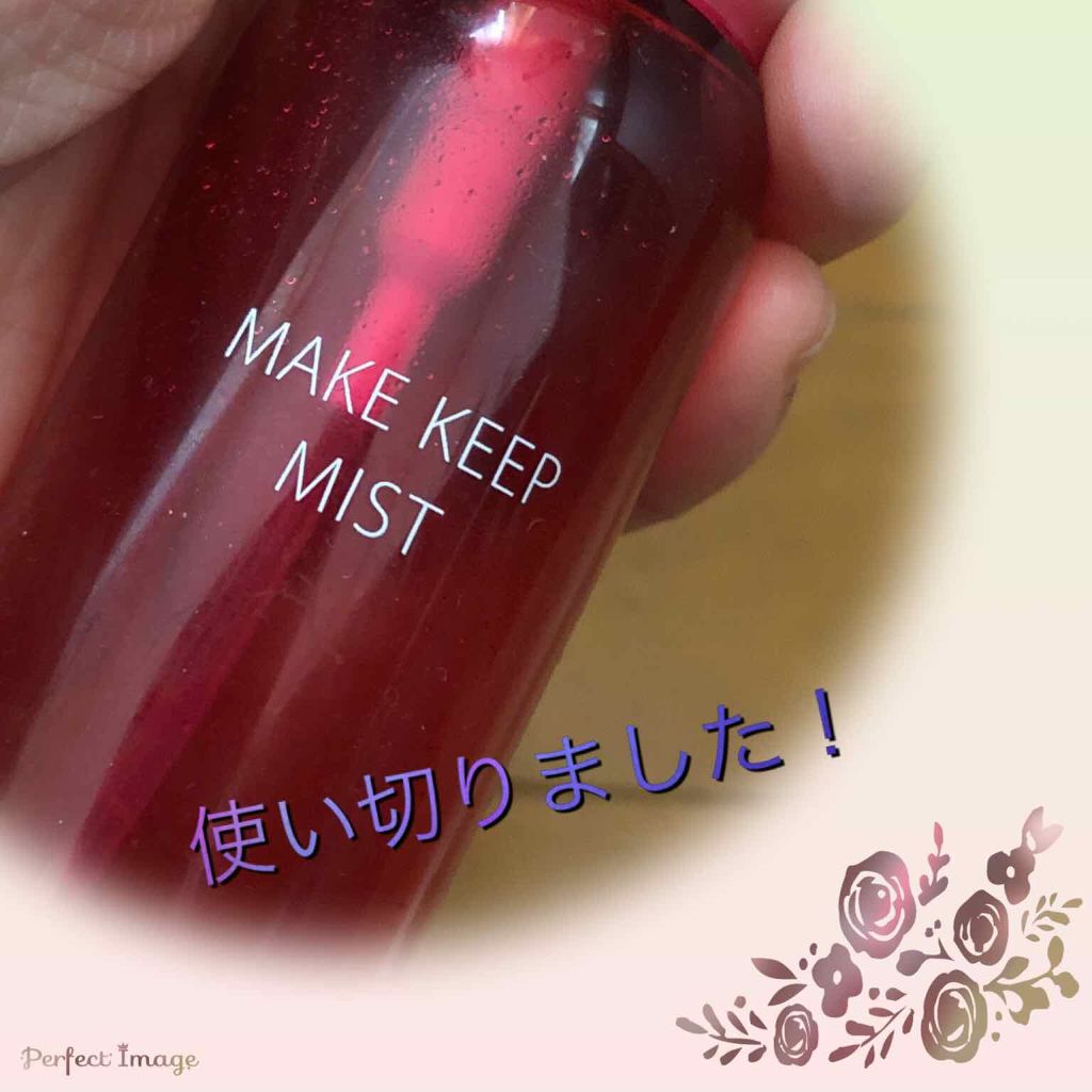 メイク キープ ミスト/コーセーコスメニエンス/フィックスミストを使ったクチコミ(1枚目)