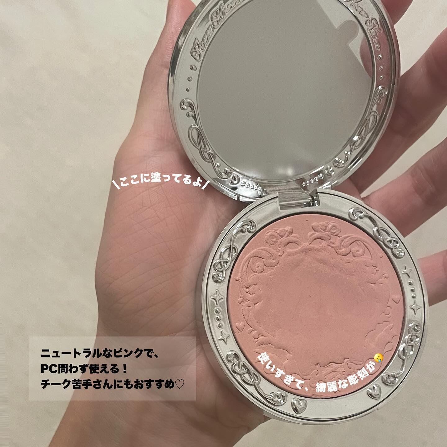 フラワーノーズ スワンバレエシリーズ ブラッシュコンパクト/FlowerKnows/パウダーチークを使ったクチコミ（3枚目）