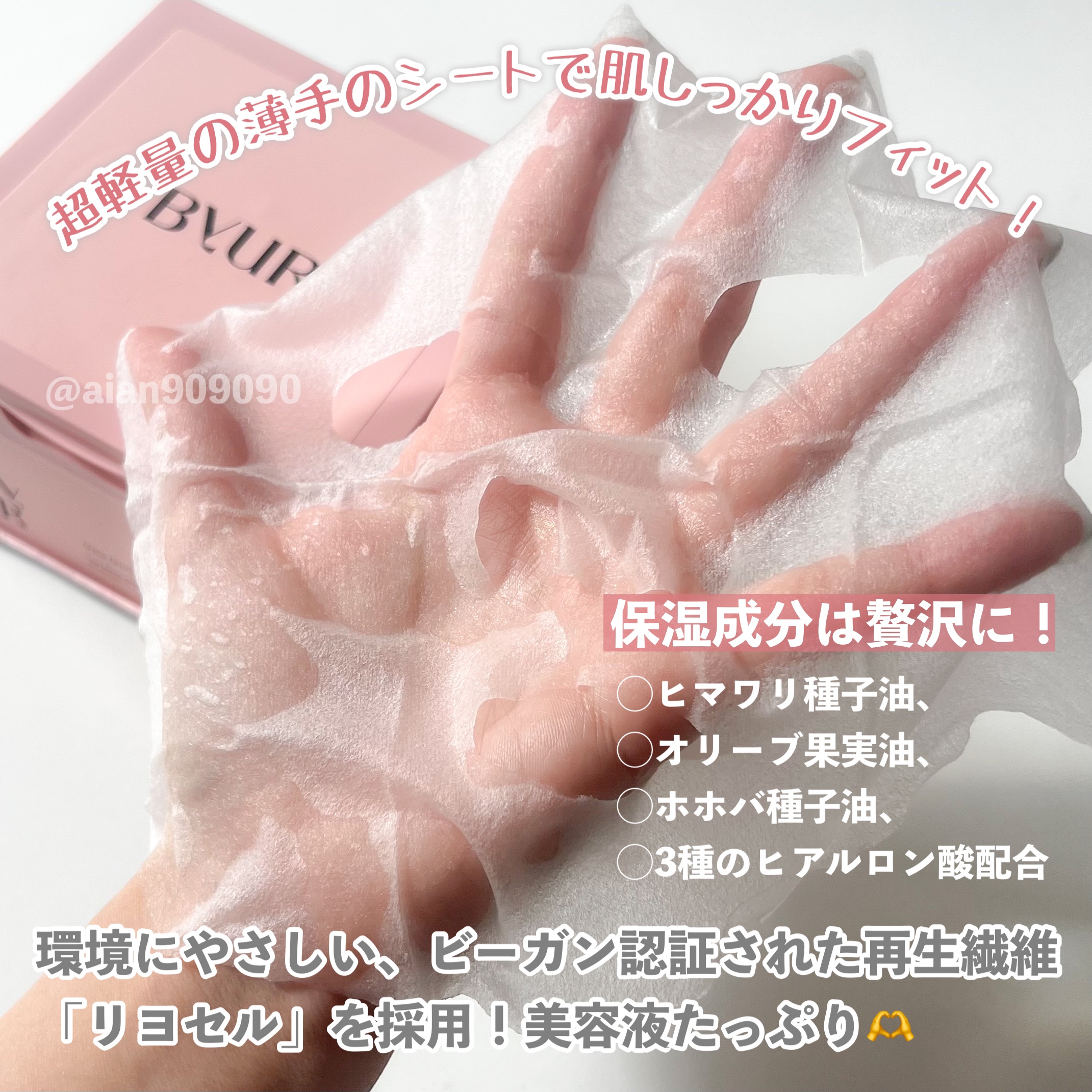 ビタギビング デイリーアクアセラムマスク/ByUR/シートマスク・パックを使ったクチコミ（3枚目）