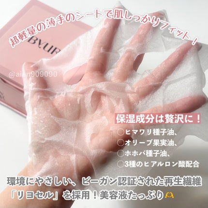 ビタギビング デイリーアクアセラムマスク/ByUR/シートマスク・パックを使ったクチコミ(3枚目)