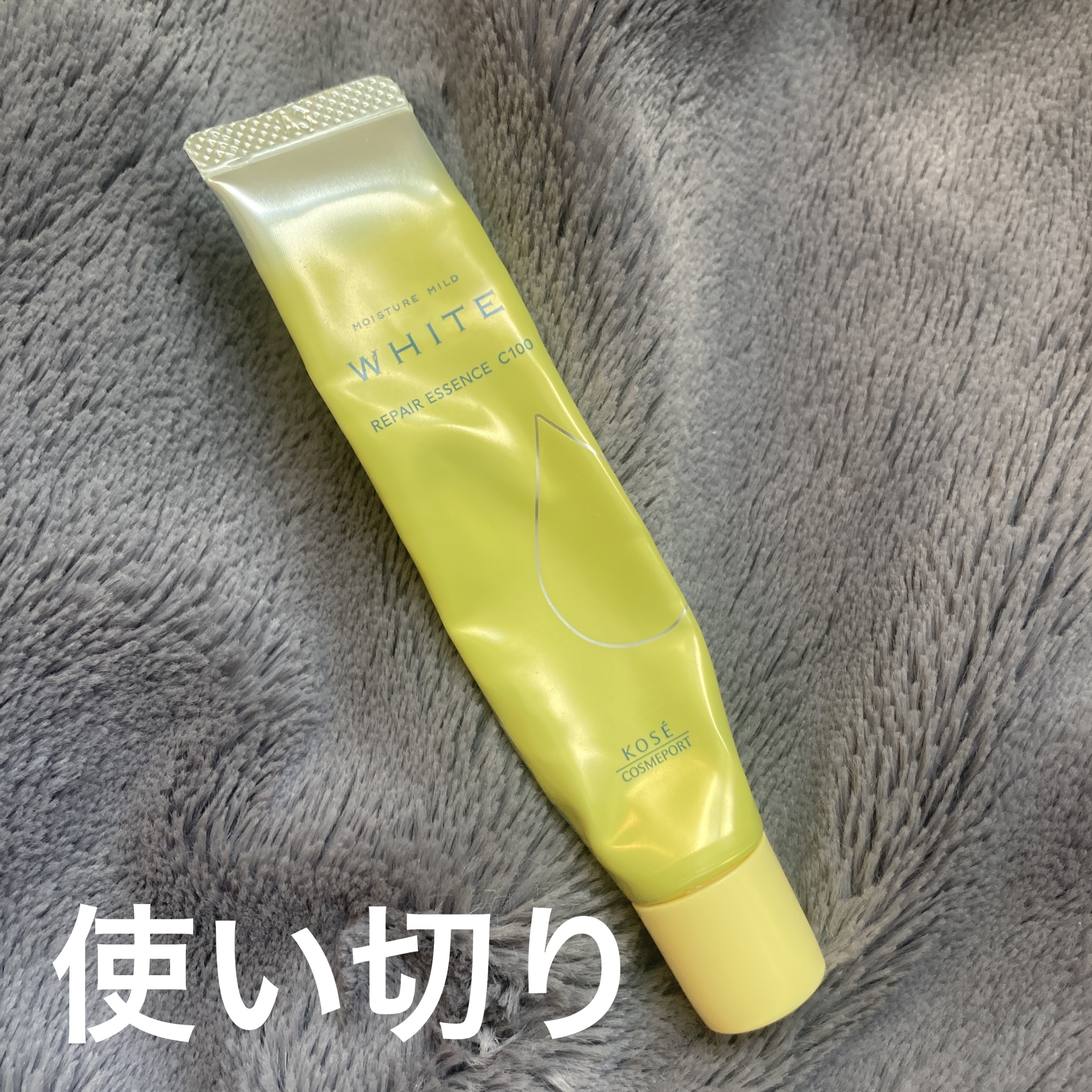 モイスチュアマイルドホワイトリペアエッセンス C100/モイスチュアマイルド ホワイト/美容液を使ったクチコミ（1枚目）