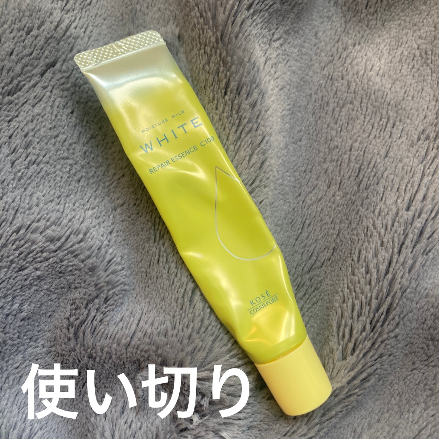 モイスチュアマイルドホワイトリペアエッセンス C100/モイスチュアマイルド ホワイト/美容液を使ったクチコミ(1枚目)